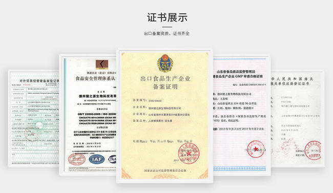 壓片糖果貼牌代加工廠家生產(chǎn)資質-德州健之源