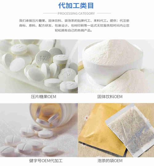 代餐粉廠(chǎng)家-膠原蛋白肽貼牌代加工類(lèi)目-德州健之源