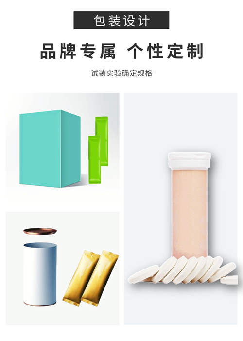 固體飲料代加工廠(chǎng)家包裝定制-德州健之源