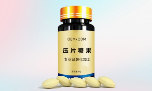 壓片糖果代加工有哪些成本費用，廠家如何報價?