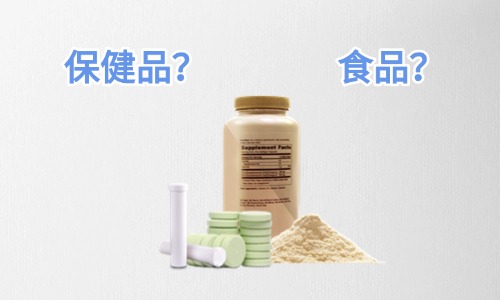 固體飲料是保健品還是食品，代工怎么收費(fèi)