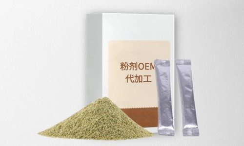 粉劑代加工項目有哪些，有什么注意事項