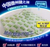 益生菌代加工品種、流程、廠家綜合介紹