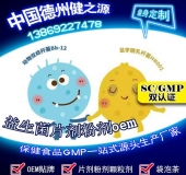益生菌幫您實(shí)現(xiàn)健康夢想，德州健之源