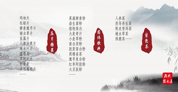 德州健之源生物科技是一家專(zhuān)業(yè)承接OEM代加工、ODM服務(wù)的公司。公司擁有GMP認(rèn)證和SC認(rèn)證的10萬(wàn)級(jí)標(biāo)準(zhǔn)廠房，擁有先進(jìn)的科研儀器、生產(chǎn)設(shè)備、全自動(dòng)生產(chǎn)流水線和質(zhì)量控制檢驗(yàn)儀器，能自主完成三維混合、全自動(dòng)粉劑填充灌裝等前沿的工藝和技術(shù)。