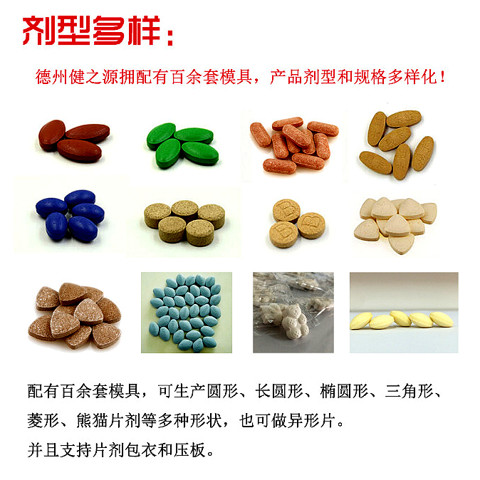 我們的技術(shù)是： 山東中醫(yī)藥大學(xué) 中大藥業(yè)的技術(shù)部部長，說出您的產(chǎn)品概念，即可為您提供配方。