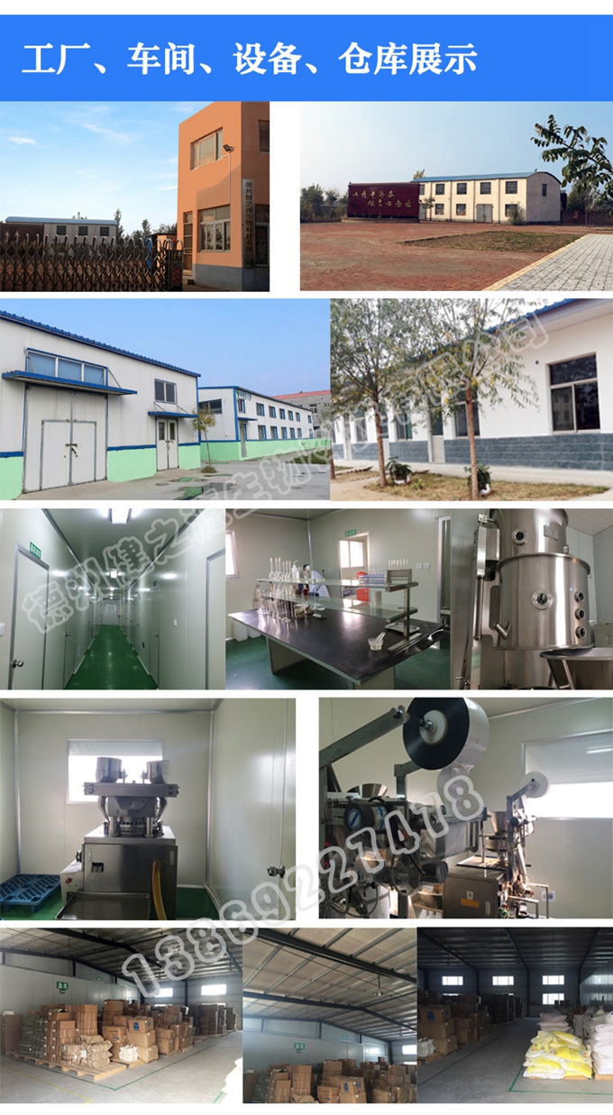 德州健之源可為客戶調制配方，可調試色澤和口感，可提供包材，為客戶免費提供使用廠家資質信息。