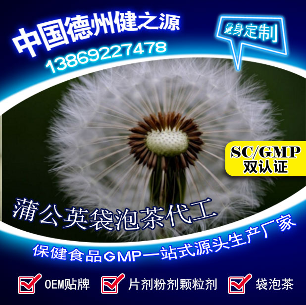 蒲公英茶，今天您喝了嗎？