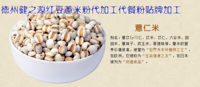 薏米，生活中的美容食品