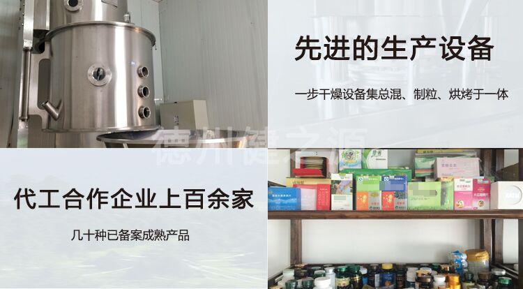山東oem貼牌代加工保健品生產(chǎn)加工廠(chǎng)家-德州健之源