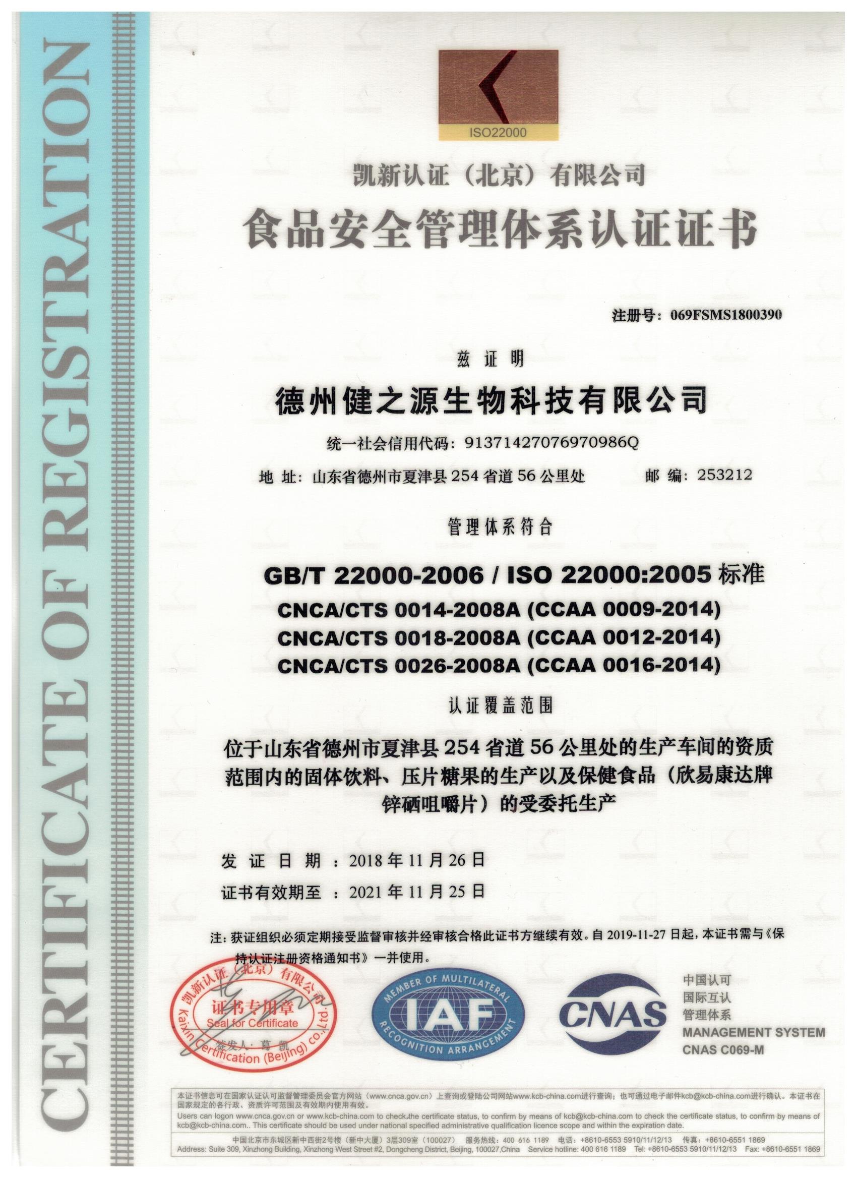 保健品生產(chǎn)廠家良好生產(chǎn)環(huán)境，山東保健品代加工廠家，德州健之源