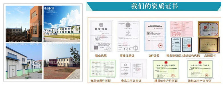 德州健之源科技有限公司廠區(qū)和資質