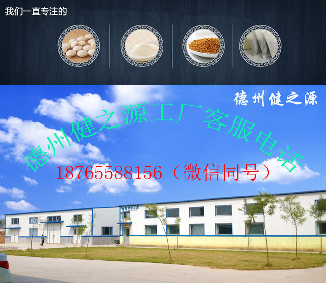 德州健之源的樣品展示與廠(chǎng)房近景