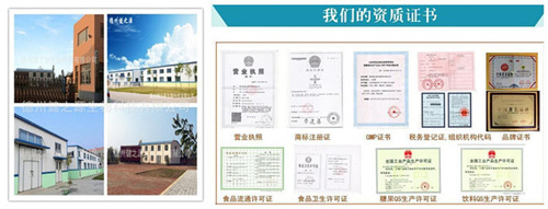 山東保健品生產(chǎn)企業(yè)廠(chǎng)區(qū)以及資質(zhì)_德州健之源