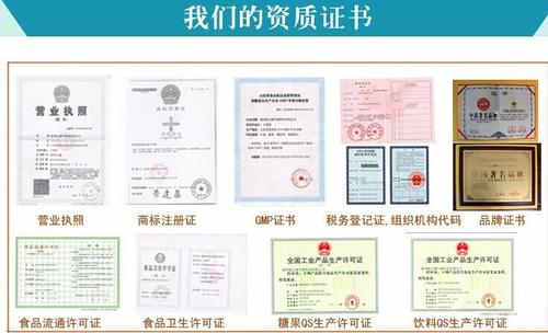 壓片糖果代工、固體飲料代加工需要的手續(xù)_德州健之源